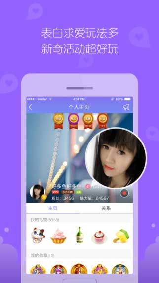 泡泡app