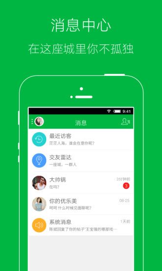 宿迁零距离app最新破解版