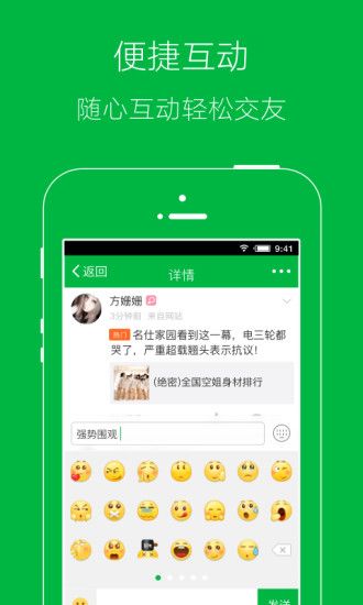 宿迁零距离app最新破解版