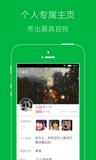 宿迁零距离app