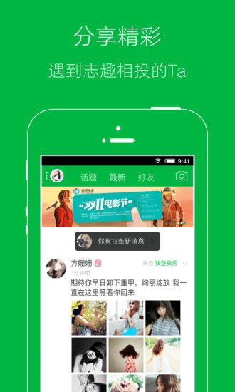 宿迁零距离app最新破解版下载