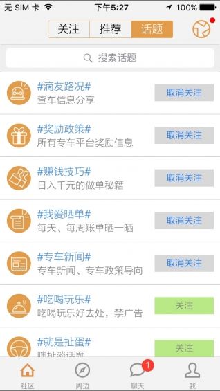 嘀友app最新纯净版
