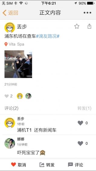 嘀友app