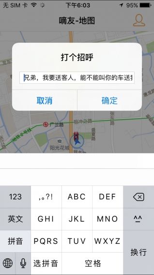嘀友app最新纯净版