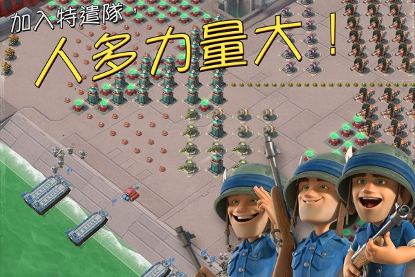 海岛奇兵官网版