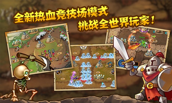 城堡突袭中文版下载