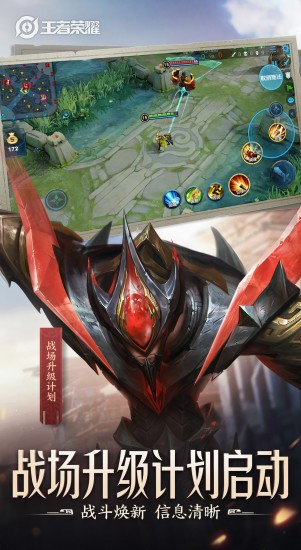 王者荣耀官网版