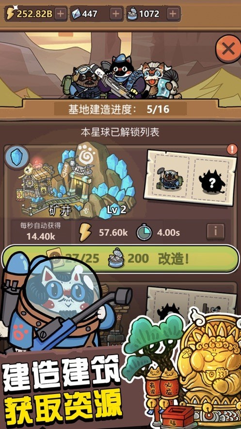 生化大作战官网版下载