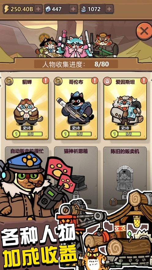 生化大作战安卓版