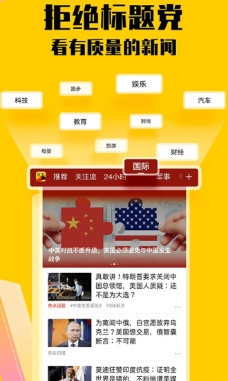 搜狐新闻app免费版本