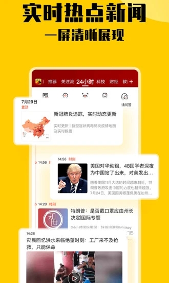 搜狐新闻app最新版