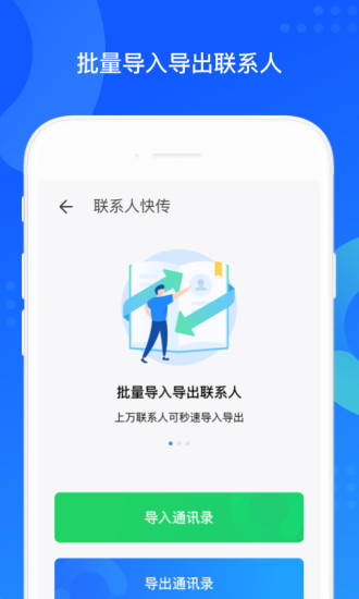 QQ同步助手-微信文件备份下载