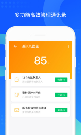 QQ同步助手-微信文件备份破解版