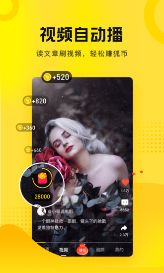 搜狐资讯app官方下载安装