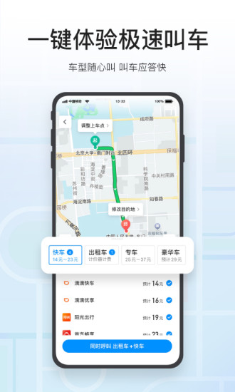 腾讯地图北斗导航app