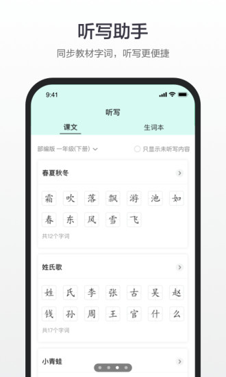 百度汉语APP下载免费版破解版