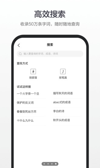 百度汉语APP下载免费版下载