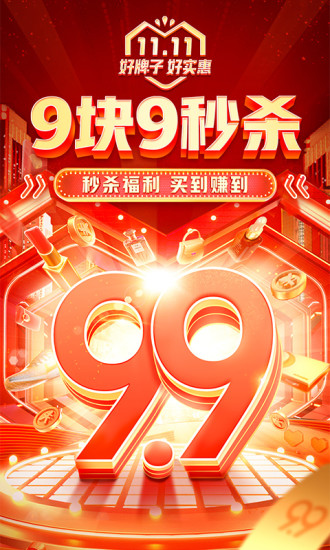 拼多多旧版本2019下载