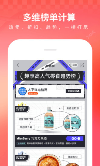 京东app升级最新版本破解版