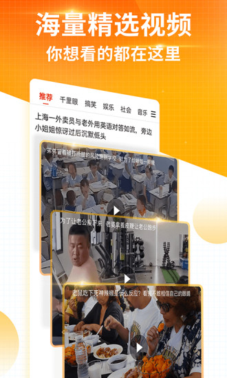 搜狐新闻app旧版免费版本
