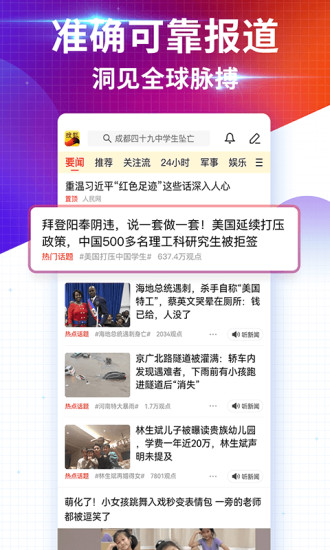 搜狐新闻app旧版最新版