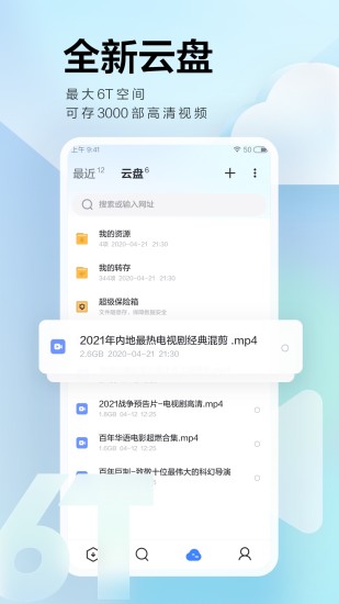 迅雷iOS版下载beta