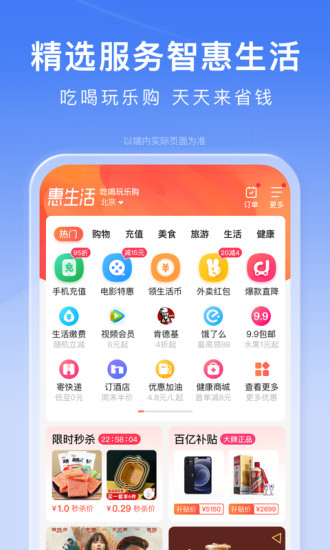 百度APP手机版最新版