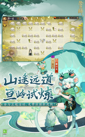 阴阳师手游下载破解版