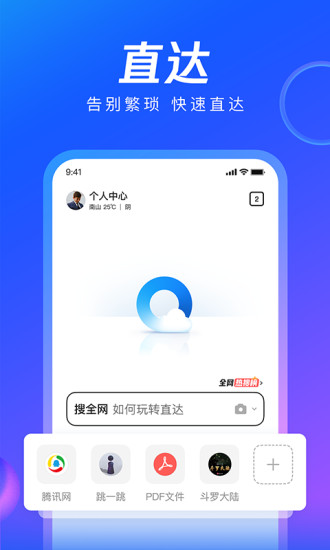 QQ浏览器下载安装2022