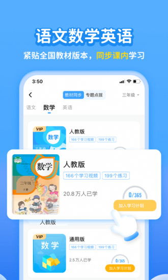 学宝APP下载安装