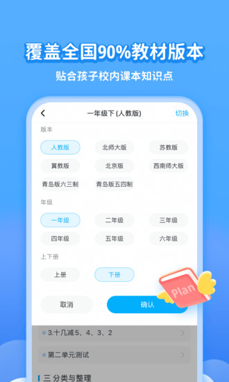 学宝APP下载安装下载