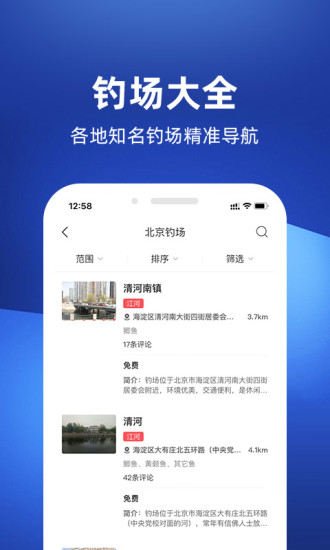 钓鱼人app软件下载最新版