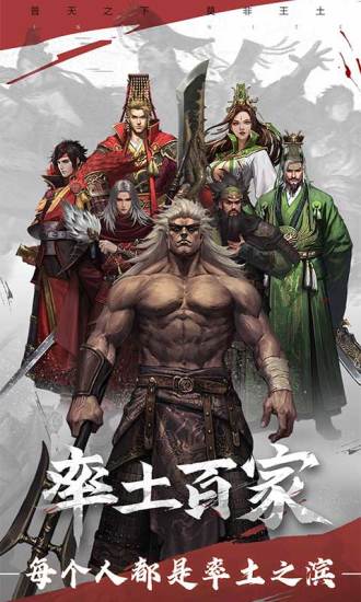 率土之滨qq登录版本最新版