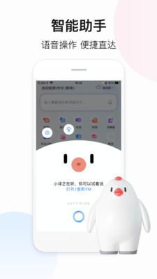 百度翻译app下载安卓版最新版