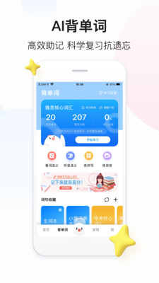 百度翻译app下载安卓版免费版本