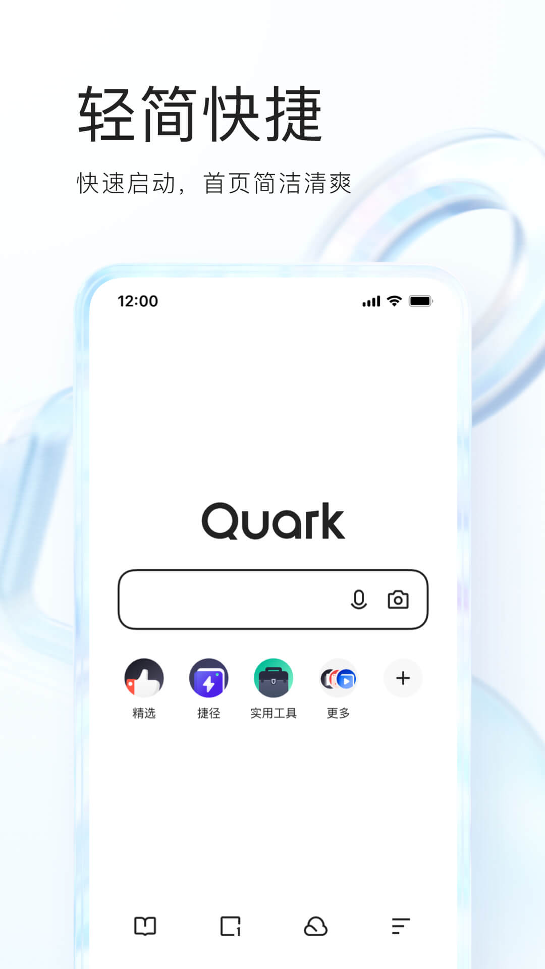 夸克app免费版