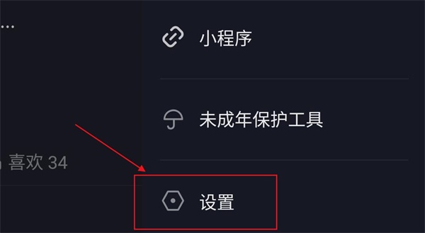 抖音qq登录权限怎么设置在哪里