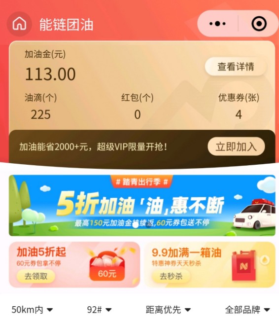 能链团油加油金怎么提现