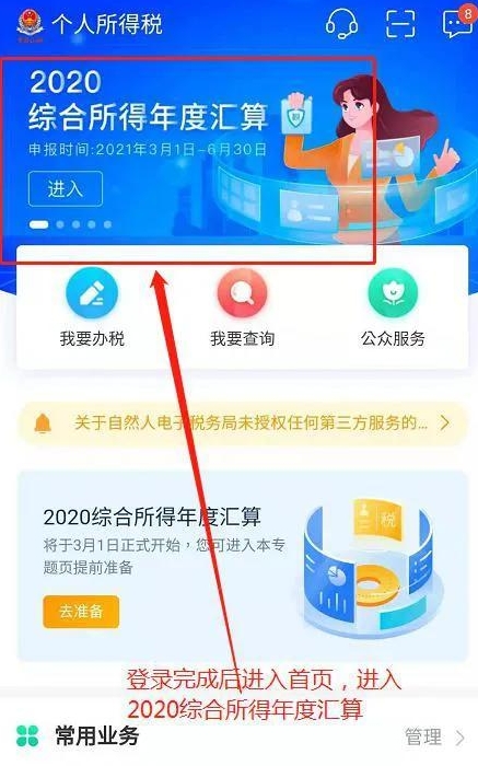 个人所得税app怎么填报2020年个人所得税专项附加扣除