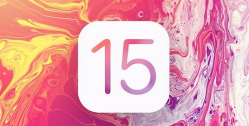 ios15更新了什么