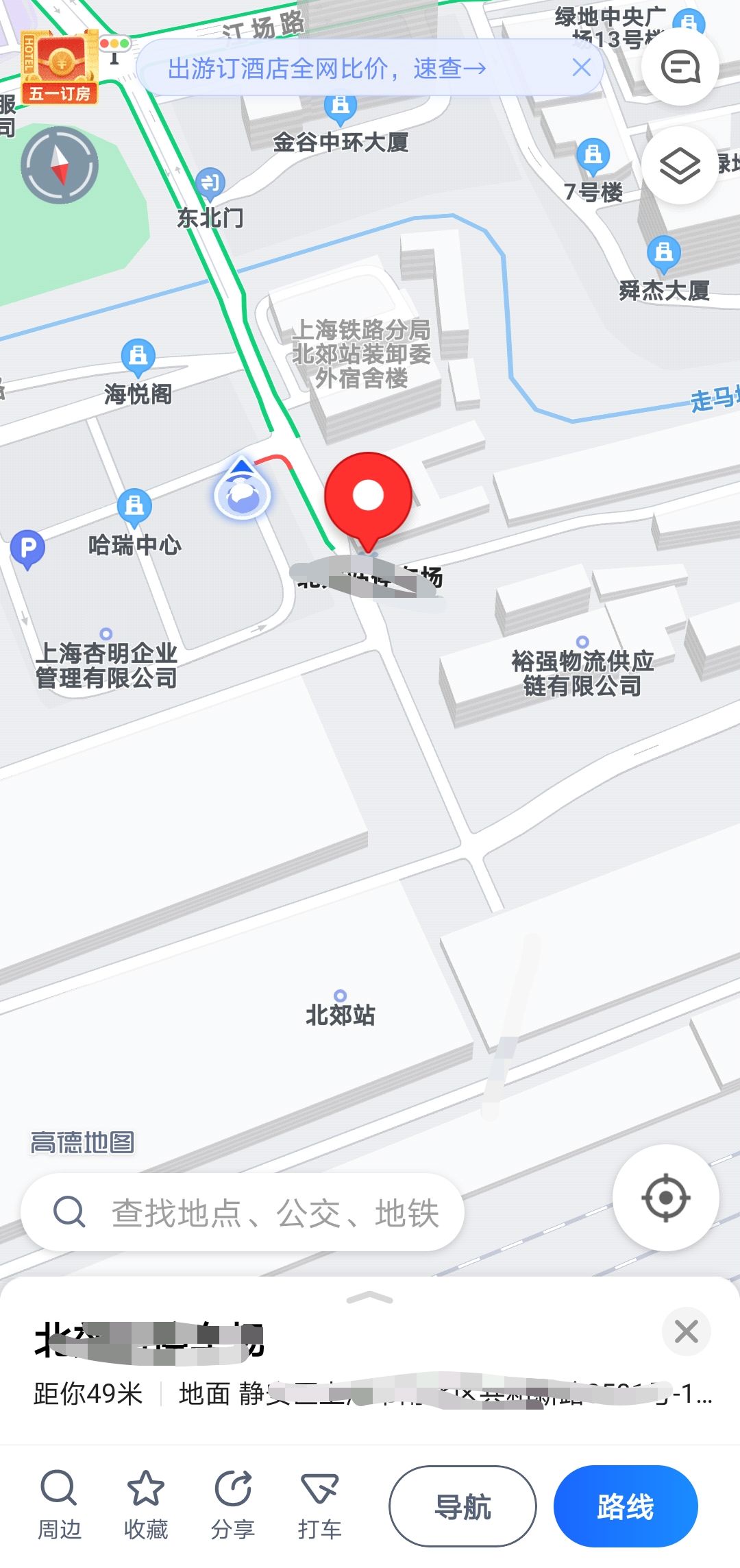 高德地图怎么上传标注地点照片