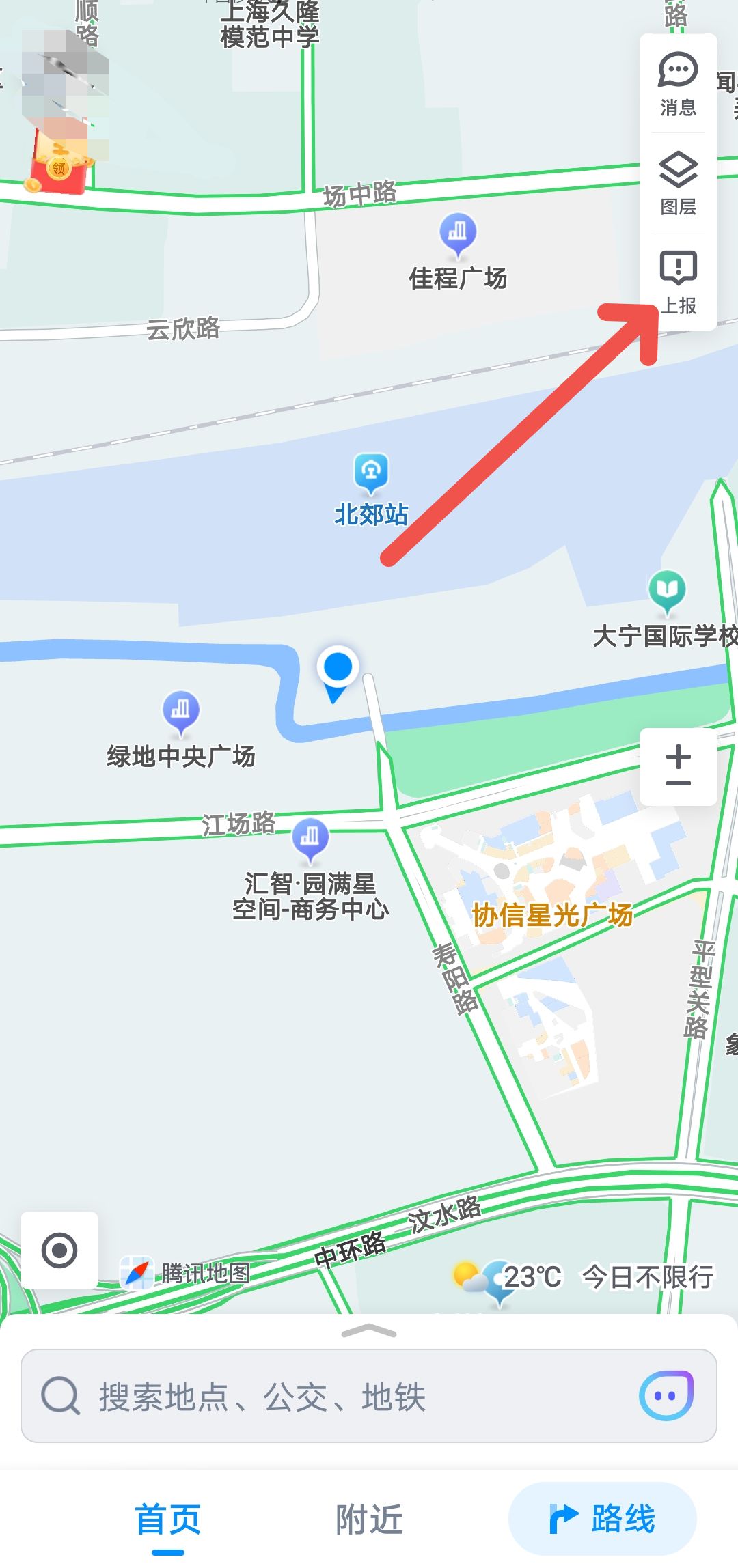 腾讯地图如何标注店铺位置