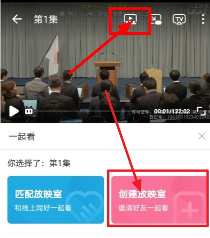 哔哩哔哩怎么创建放映室