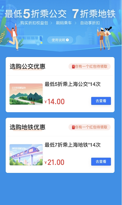 支付宝怎么买上海公交折扣卡