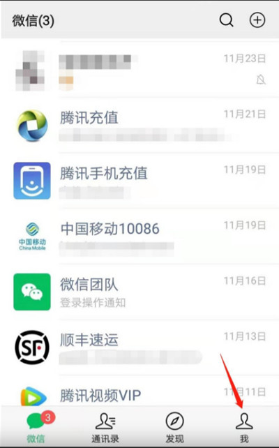 微信怎么新增电费户号缴费