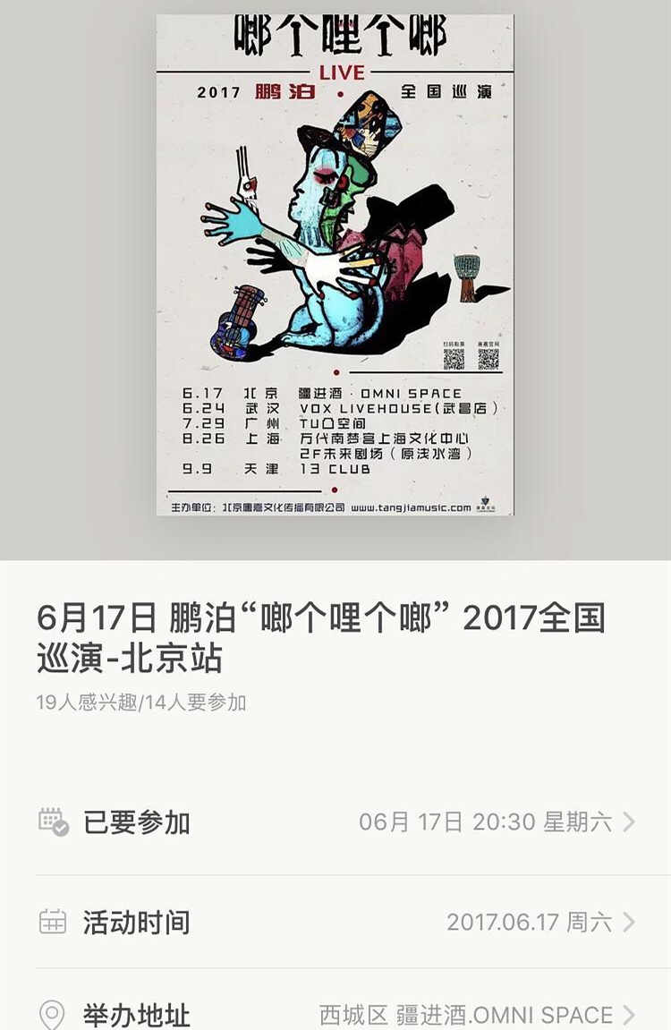 秀动电子票怎么转让