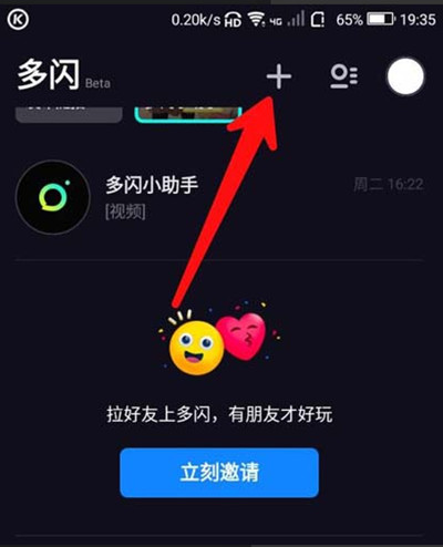 多闪怎么添加微信好友