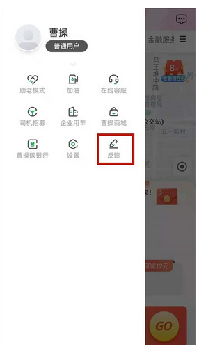 曹操出行充值怎么退款