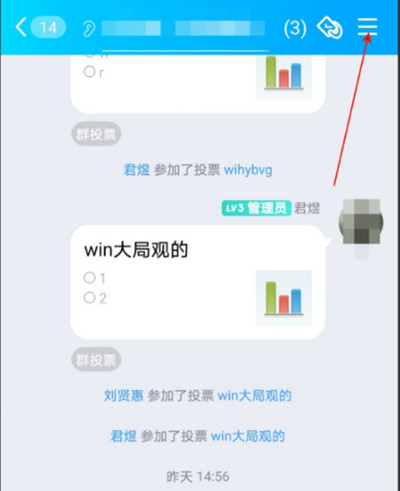 腾讯QQ怎么取消群聊一起听歌