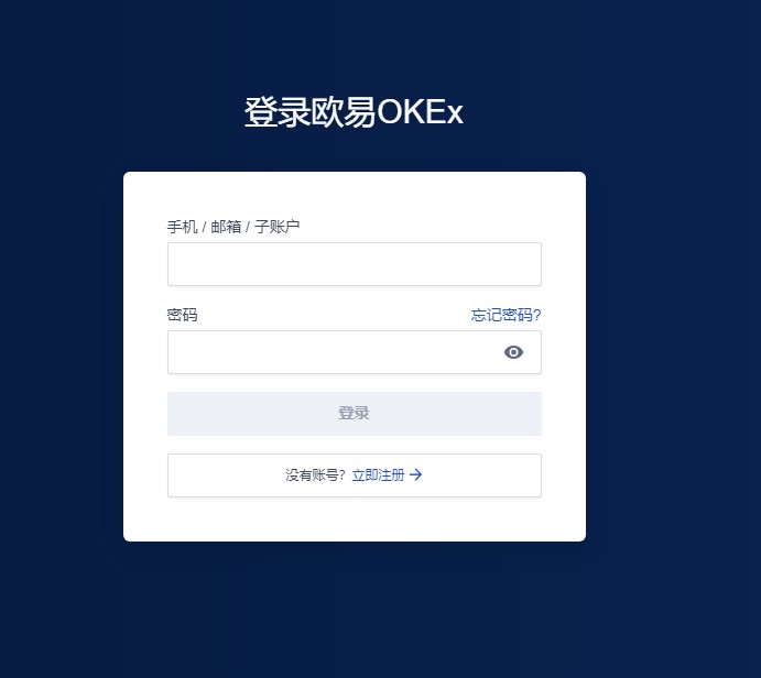 欧易okex以太坊ETH如何提现到微信